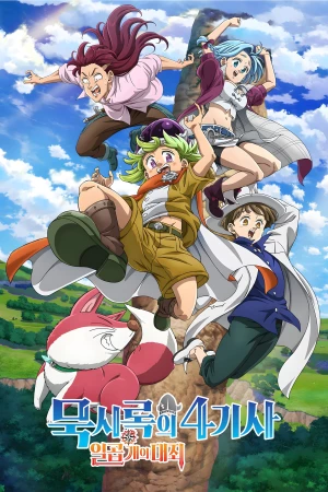 TMDB Poster