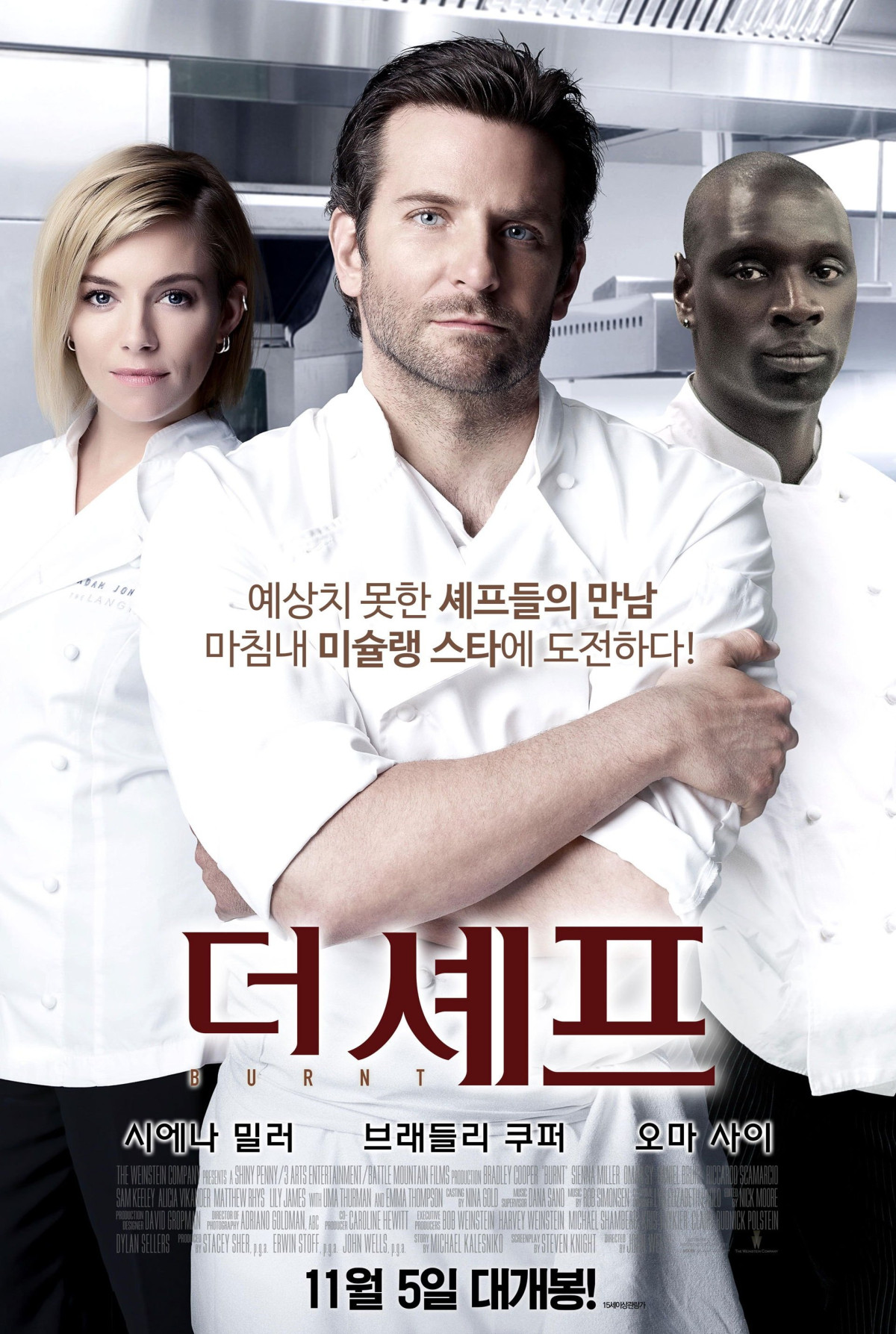 더 셰프 (2015)