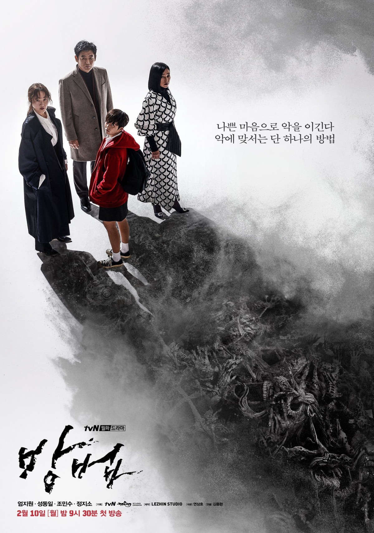방법 (2020)